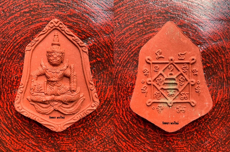 พระยาพิเภกกลับดวงพลิกดวง หลวงพ่ออำนวย วัดธรรมิการาม (วัดค้างคา) จ.ลพบุรี เนื้อสีส้ม