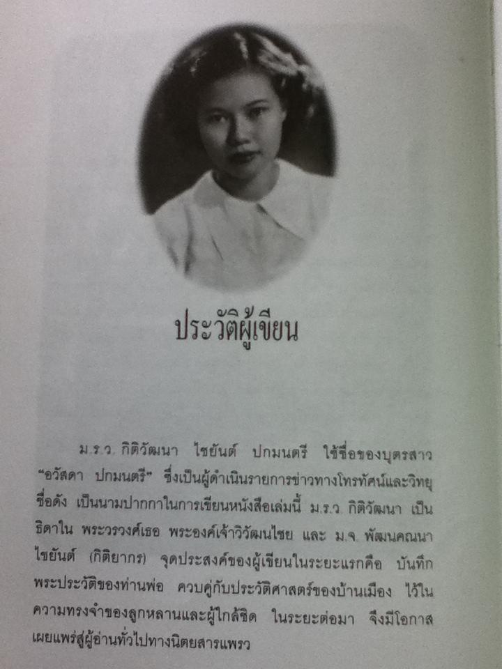 ก่อนเลือนหายในสายลม/ อวัสดา ปกมนตรี