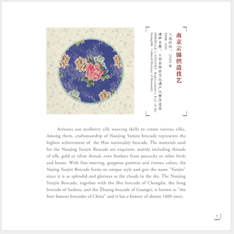 หนังสือภาษาจีนมรดกโลกทางวัฒนธรรมที่จับต้องไม่ได้ในประเทศจีน (จีน-อังกฤษ) 非物质文化遗产在中国(中英对照) World Intangible Cultural Heritage in China (Chinese-English)