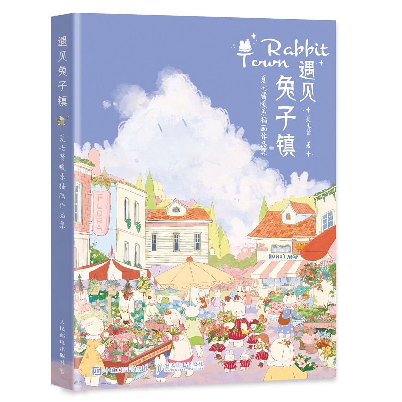 (Pre-order) Artbook หนังสือภาพ Rabbit Town