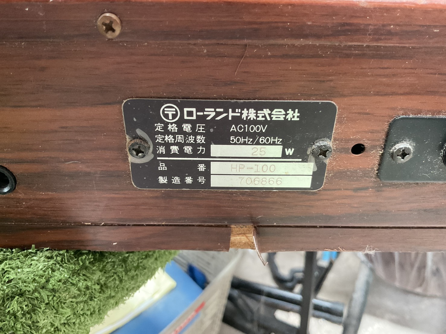 เปียโน Roland : HP-100