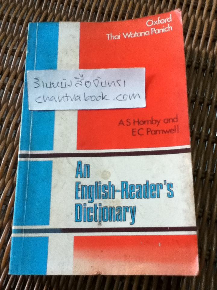 An English-Reader"s Dictionary/ A.S. Hornby and E.C. Parnwell
