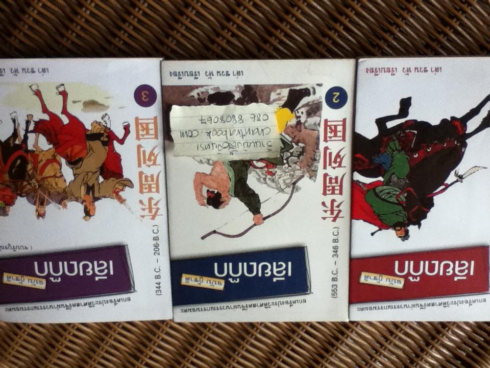 เลียดก๊ก ฉบับกู้ชาติ (3เล่ม/ชุด)/ เล่า ชวน หัว เรียบเรียง