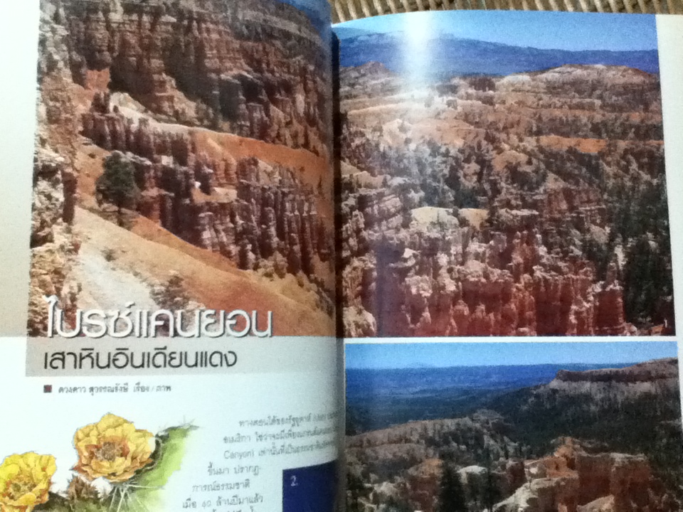 สุดยอด50เส้นทางท่องโลก/ ดวงดาว สุวรรณรังษี: บรรณาธิการ