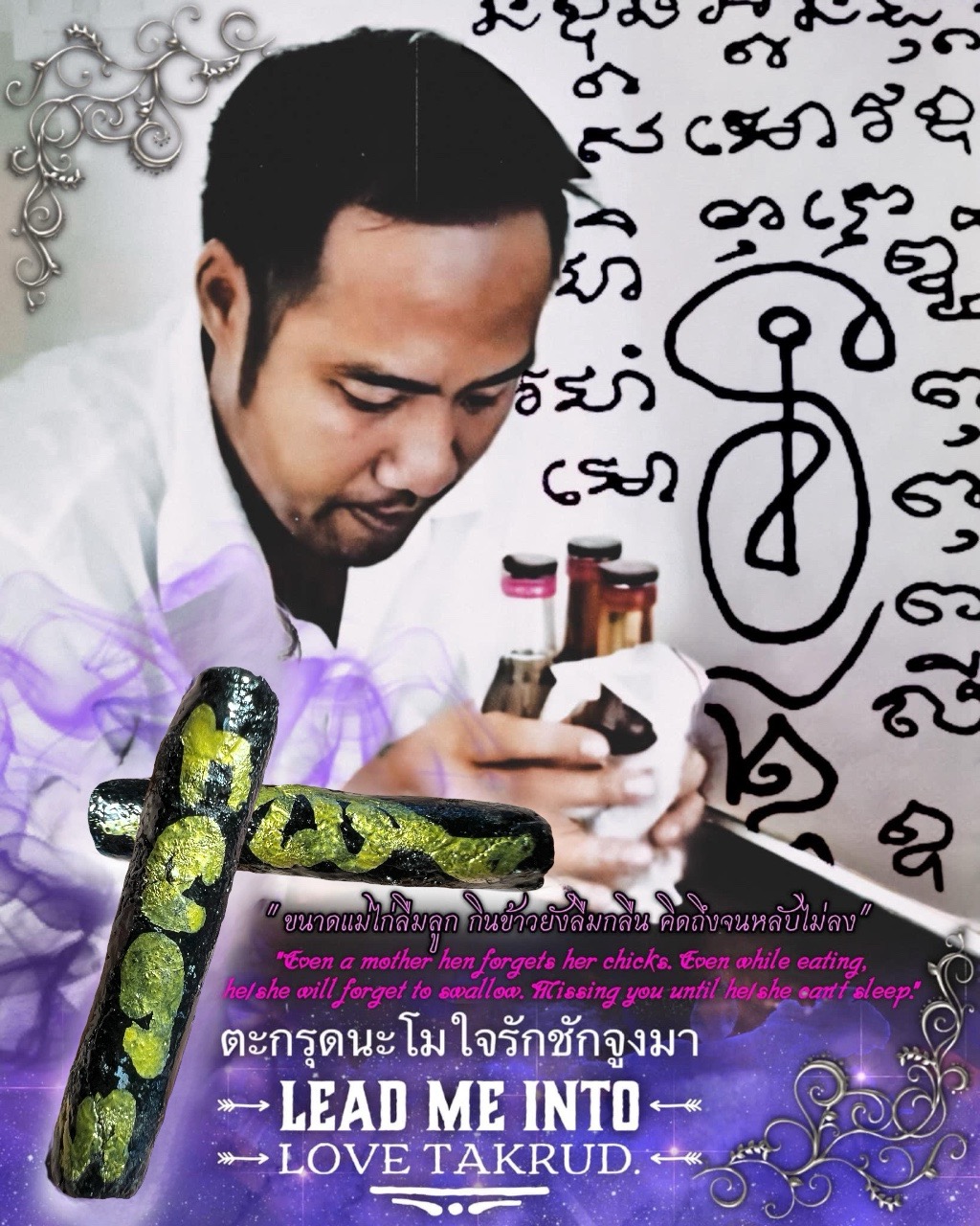 ตะกรุดนะโมใจรักชักจูงมา Lead Me Into Love Takrud. SKU-02777