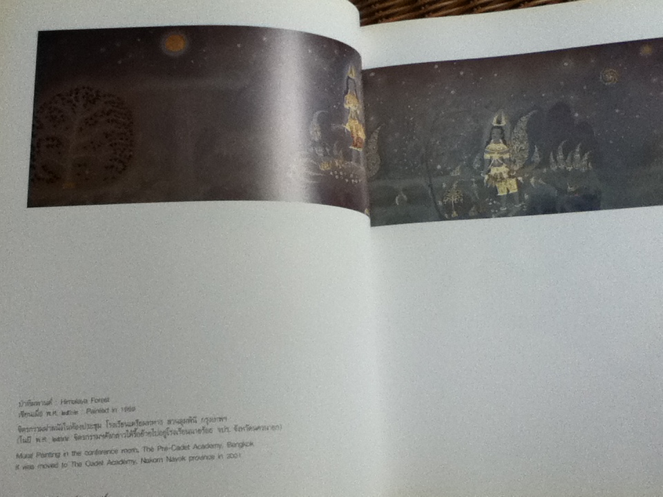 การแสดงผลงานศิลปกรรมของ อังคาร กัลยาณพงศ์ วันที่ 9-29 กุมภาพันธ์ 2551