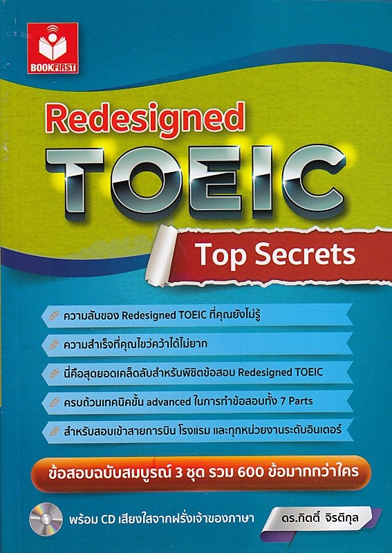 Redesigned TOEIC Top Secret+CD MP3 BY DKTODAY