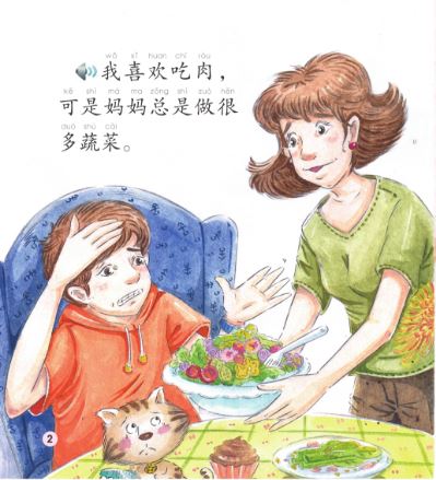 หนังสืออ่านนอกเวลาภาษาจีนชุดครอบครัวของฉัน: (ระดับเบื้องต้น) คุณแม่และฉัน+CD 中文小书架—汉语分级读物（入门级）:现代故事 家庭 妈妈和我（含1CD-ROM） Chinese Graded Reader: (Beginner) Family-My Mum & I+CD