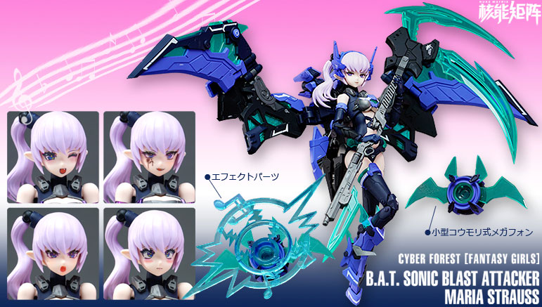 1/12 NUKE MATRIX B.A.T. SONIC BLAST ATTACKER:MARIA STRAUSS [First Press Limited Edition] Plastic Model(Provisional Pre-order)