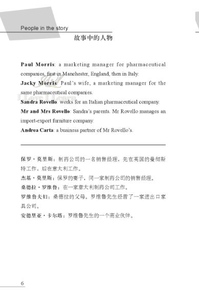 หนังสืออ่านนอกเวลาภาษาอังกฤษ เรื่อง A Matter of Chance (ระดับ 4) +CD A Matter of Chance (English Reading: Level 4) +CD