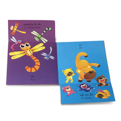 Book World หนังสือเด็ก พลิก-พับ ทายสนุก เรื่อง สนุกนับ 123 ชวนหนูนับพร้อมกันนะ