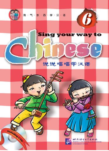 แบบเรียนภาษาจีนสำหรับเด็ก Sing Your Way to Chinese เล่ม 6+CD 说说唱唱学汉语6（附CD1盘）Sing Your Way to Chinese Vol. 6+CD หนังสือเรียนภาษาจีนสำหรับเด็กเล็ก เรียนภาษาจีนจากการร้องเพลง มีพินอิน คำแปลภาษาอังกฤษ