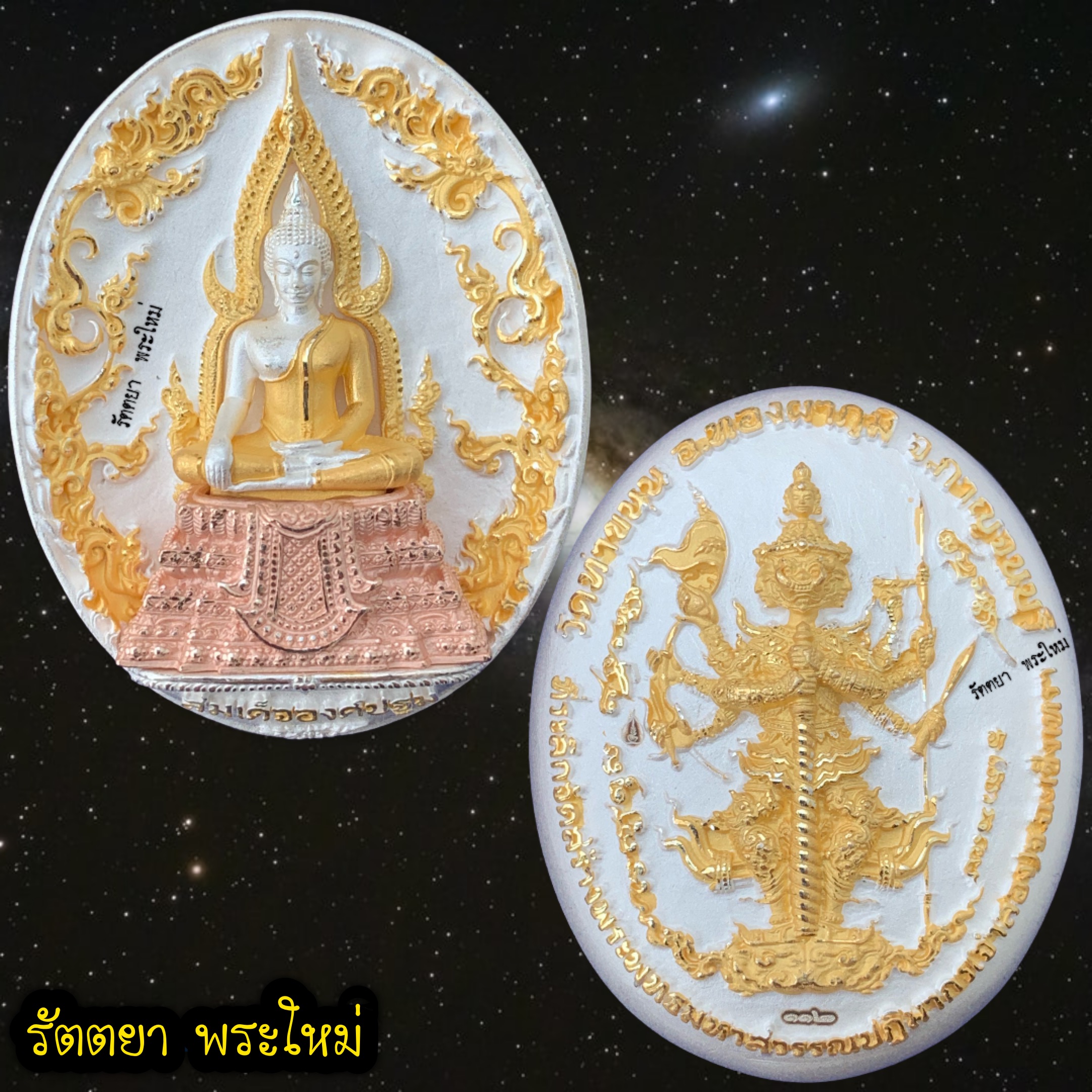 เหรียญสมเด็จองค์ปฐมหลังท้าวเวสสุวรรณ วัดท่าขนุน จ.กาญจนบุรี เนื้อเงินแท้ชุบ3กษัตริย์