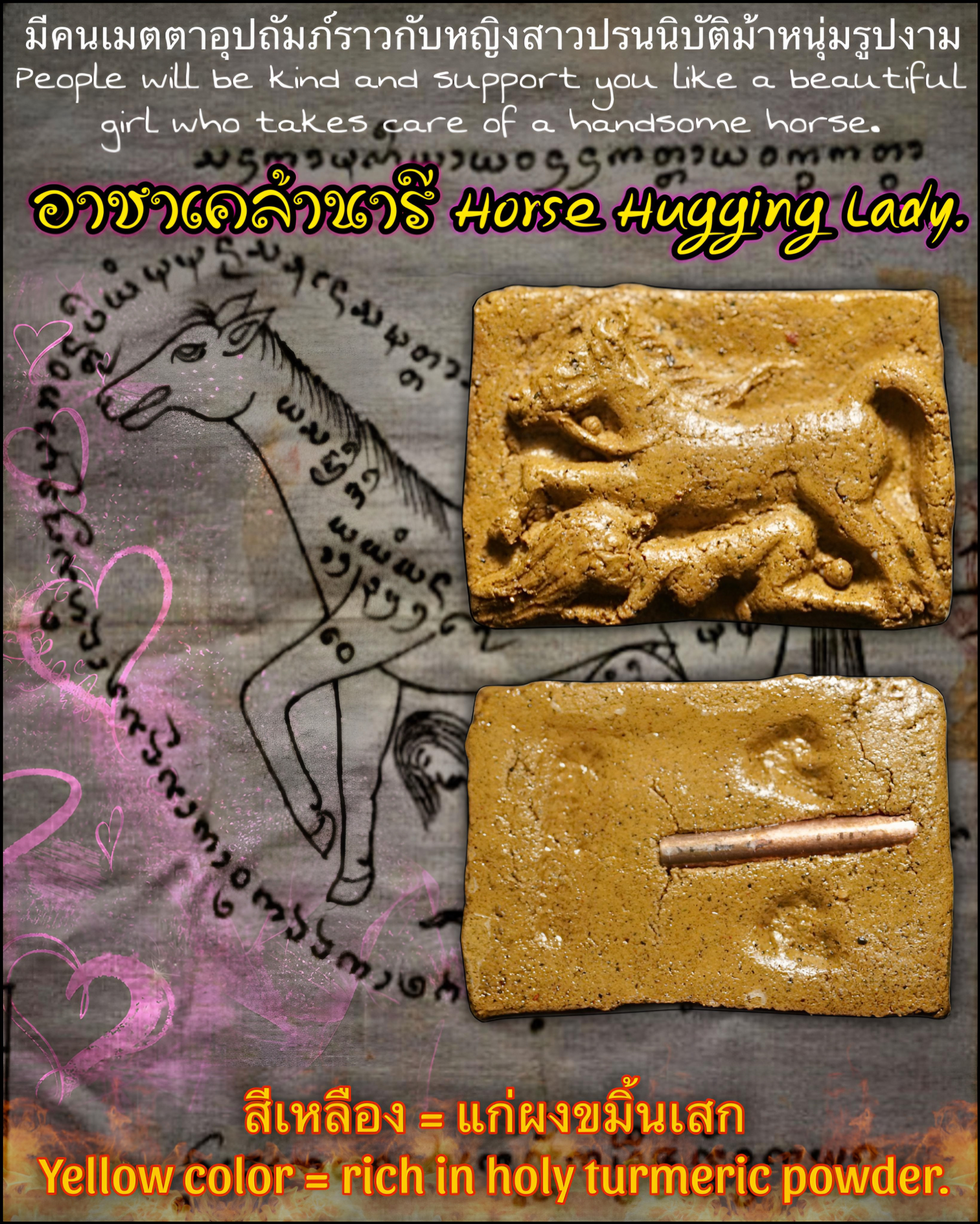 อาชาเคล้านารี (สีเหลือง) Horse Hugging Lady. (yellow color) SKU-03354