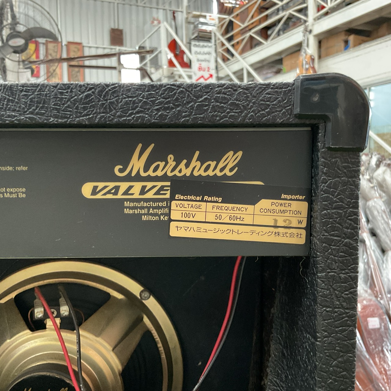 แอมป์กีต้าร์ Marshall : VS15R