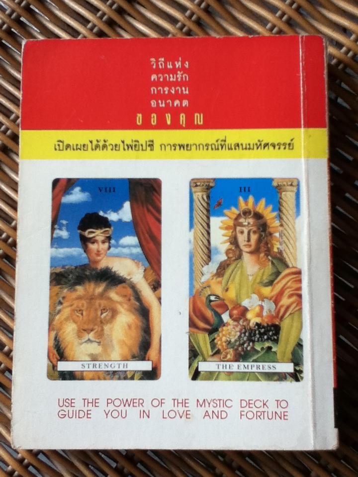 ไพ่ยิปซี ฉบับทำนายด้วยตนเอง/ ซารา บาร์ทเลตต์