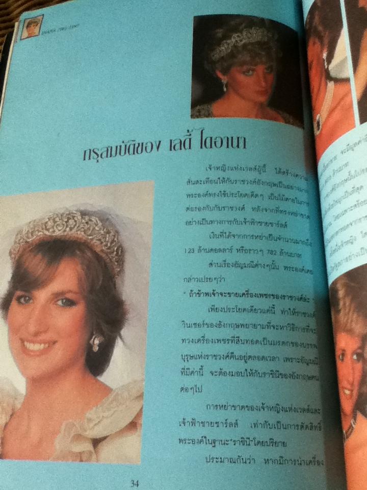 Diana Her Royal Highness the Princess of Wales.1961-1997