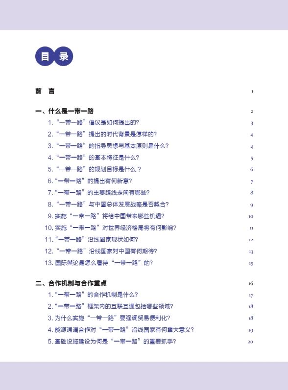 หนังสือภาษาจีนชุด Narration of China: The Belt and Road Win-Win Cooperation (พร้อม DVD) 一带一路:合作与共赢(中英双语)(附指导手册+DVD光盘) อธิบายเกี่ยวกับนโยบายประเทศจีน