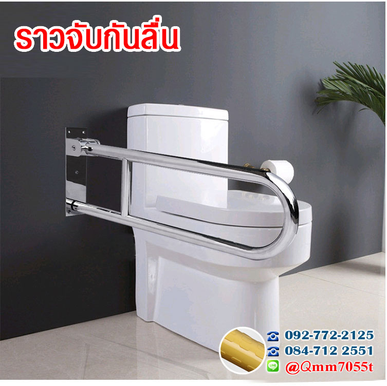 ราว ห้องน้ำ แบบยกขึ้น -ลง แสตนเลส 70 cm