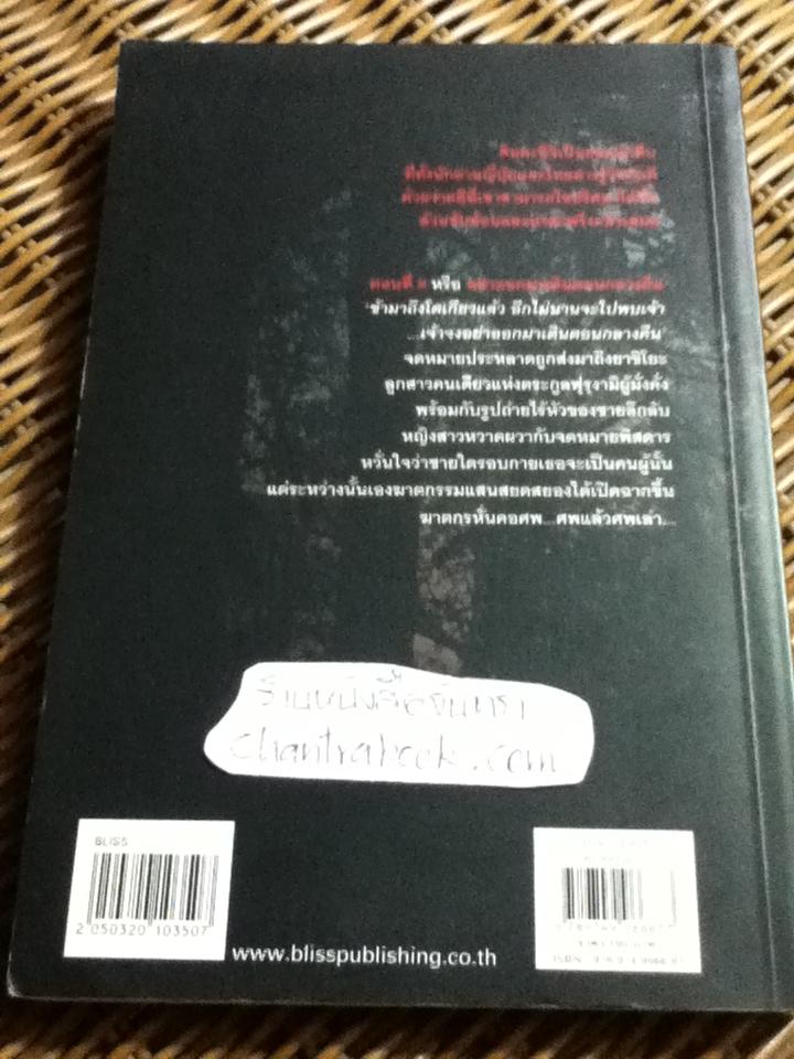 คินดะอิจิยอดนักสืบ ตอนที่ 8 อย่าออกมาเดินตอนกลางคืน/ โยโคมิโซะ เซชิ