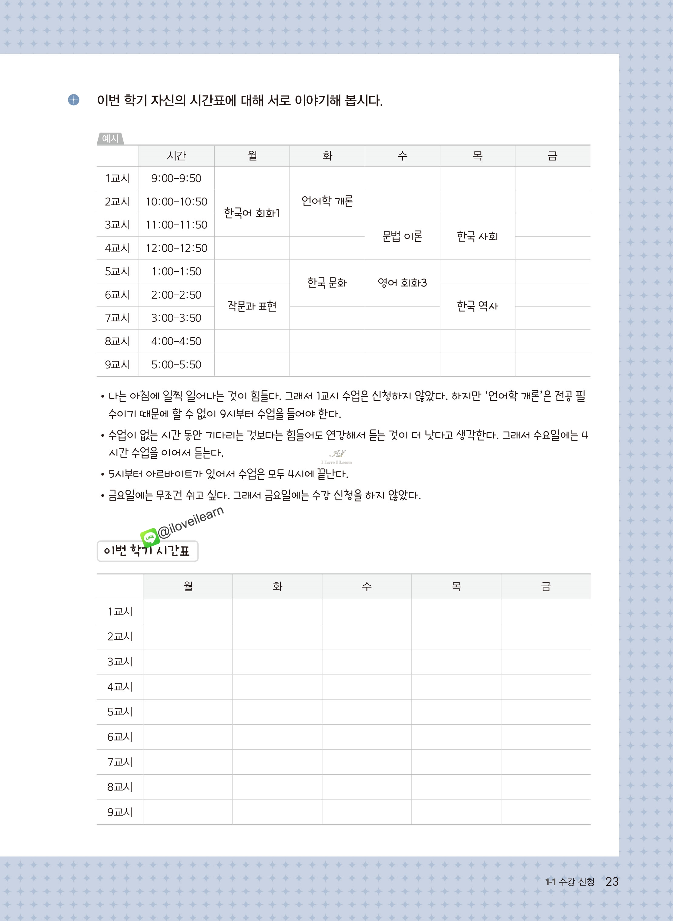 หนังสือเรียนภาษาเกาหลี Vitamin Korean 3 비타민 한국어 3 หนังสือเรียนภาษาเกาหลีสำหรับผู้เริ่มเรียนภาษาเกาหลี หนังสือเรียนภาษาเกาหลีสำหรับผู้ที่ไม่มีพื้นฐานภาษาเกาหลี หนังสือเรียนภาษาเกาหลีที่สามารถเรียนด้วยตัวเอง