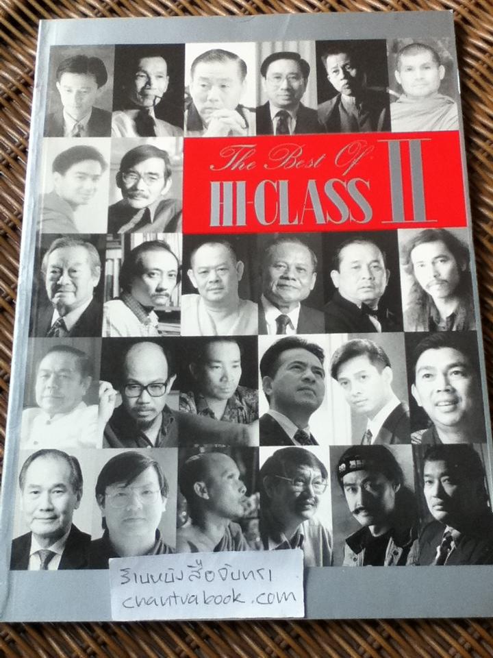 THE BEST OF HI-CLASS II