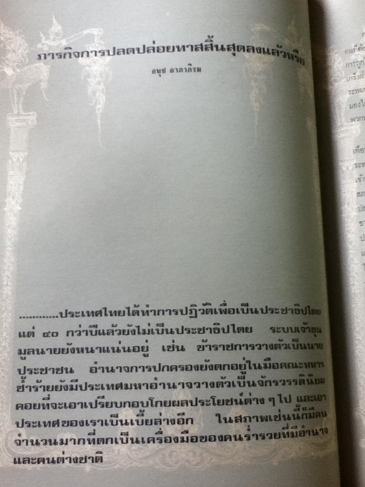หนังสือมหาวิทยาลัย ฉบับ 23 ตุลาคม 2516