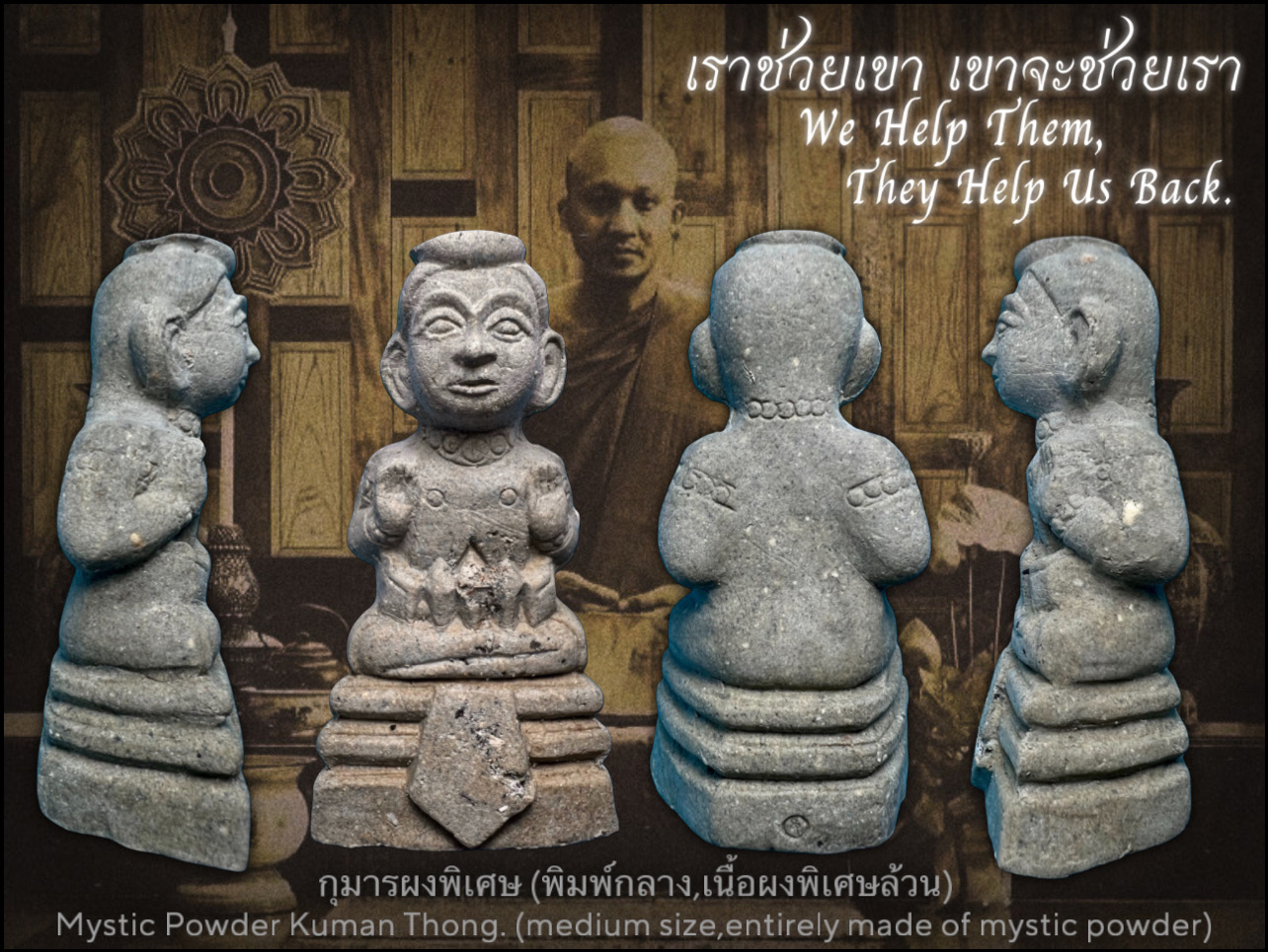 กุมารผงพิเศษ (พิมพ์กลาง,เนื้อผงพิเศษล้วน) Mystic Powder Kuman Thong. (medium size,entirely made of mystic powder) SKU-03984