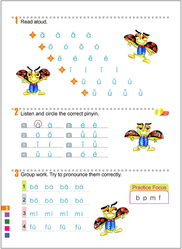 แบบเรียนภาษาจีน Easy Steps to Chinese เล่ม 1+CD 轻松学中文1(课本)(附CD光盘1张) Easy Steps to Chinese Textbook Vol. 1 + CD