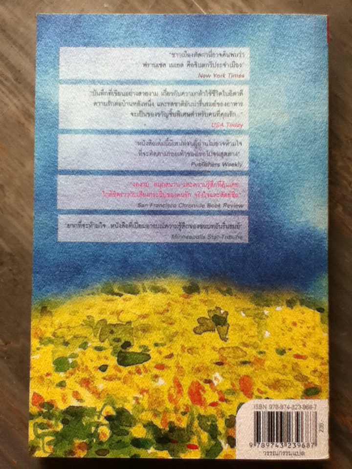 ทัสกานี่แสนงาม