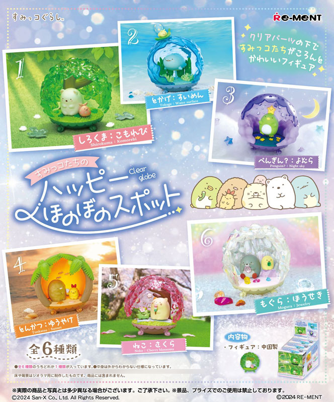 San-X Sumikko Gurashi Sumikko-tachi no Clear Globe 6Pack BOX(Pre-order)