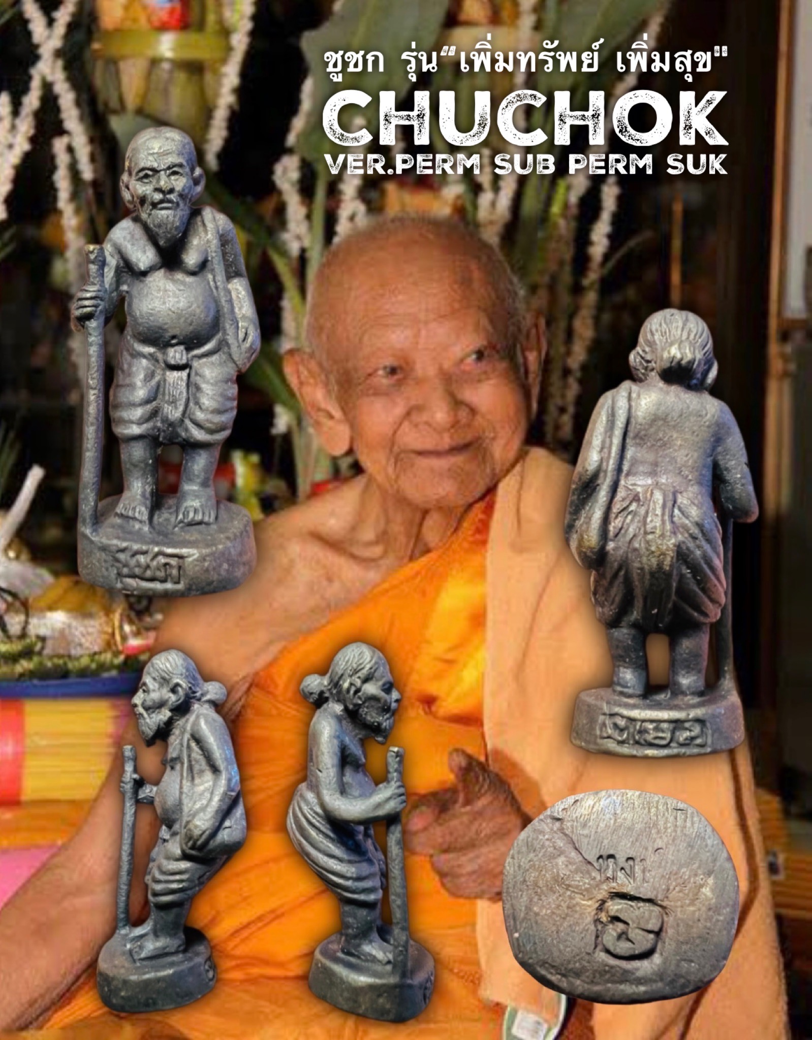 ชูชก Chuchok SKU-01720