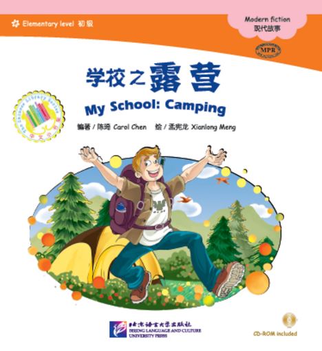 หนังสืออ่านนอกเวลาภาษาจีนนิทานชุดโรงเรียนของฉัน: ตอนแคมป์ปิ้ง + CD 中文小书架—汉语分级读物（初级）：现代故事 学校之露营（含1CD-ROM） My School: Camping+CD
