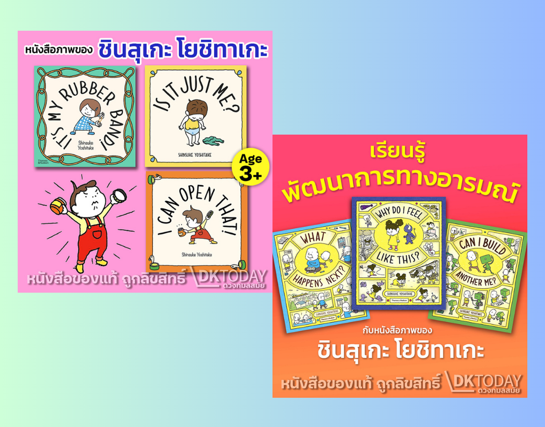 BOOKS BY SHINSUKE YOSHITAKE