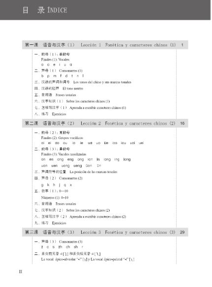 แบบเรียนภาษาจีน New Methodology of Learning Chinese Language (With a Worksheet) 新思维汉语（第2版）（附练习活页）