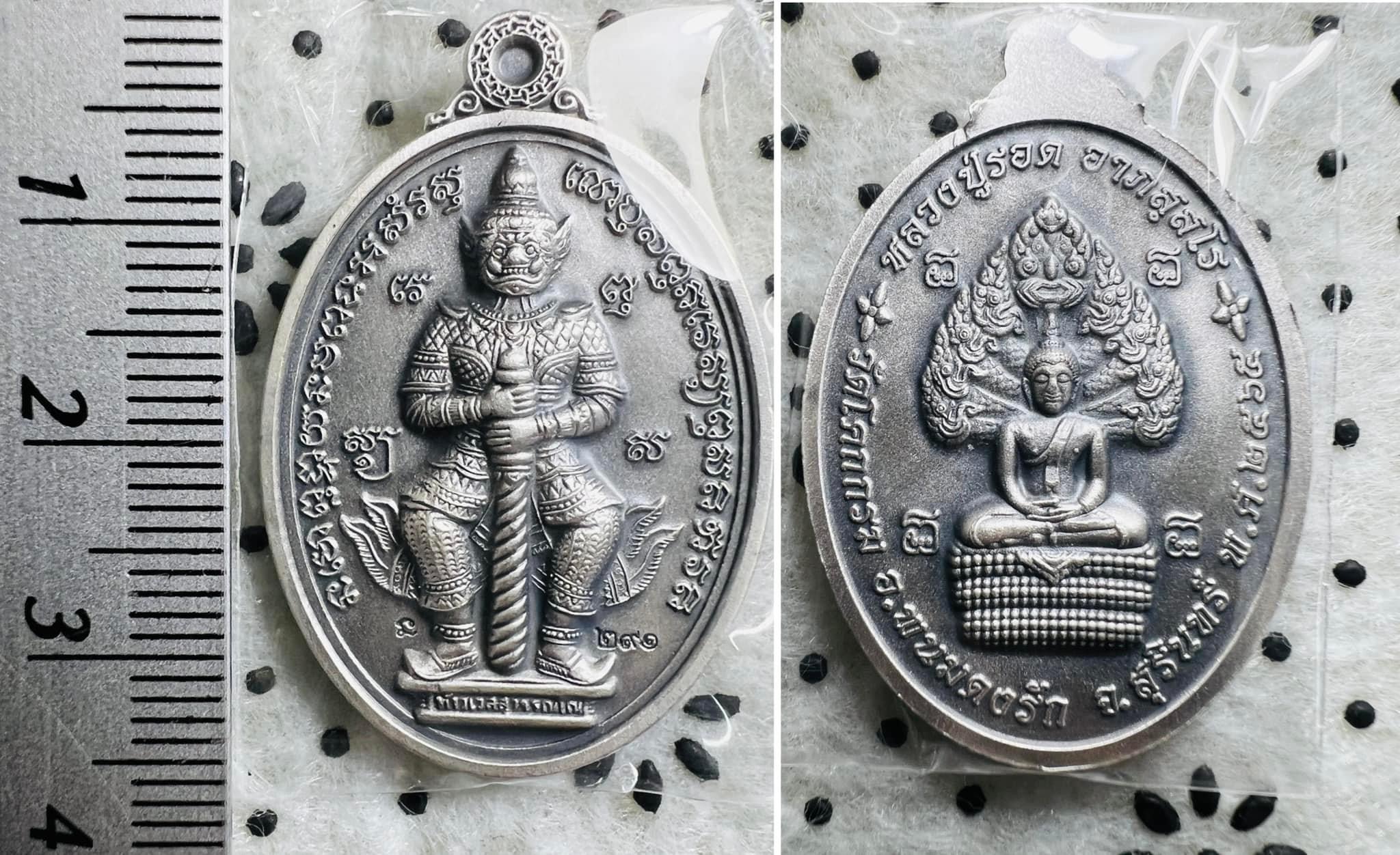 เหรียญท้าวเวสสุวรรณ (ชุบซาติน) Thao Wessuwan Coin (Satin Plated) SKU-01618
