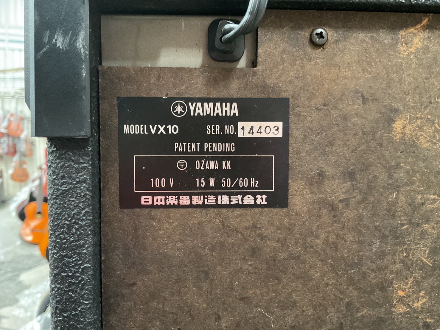 แอมป์กีต้าร์ YAMAHA : VX10