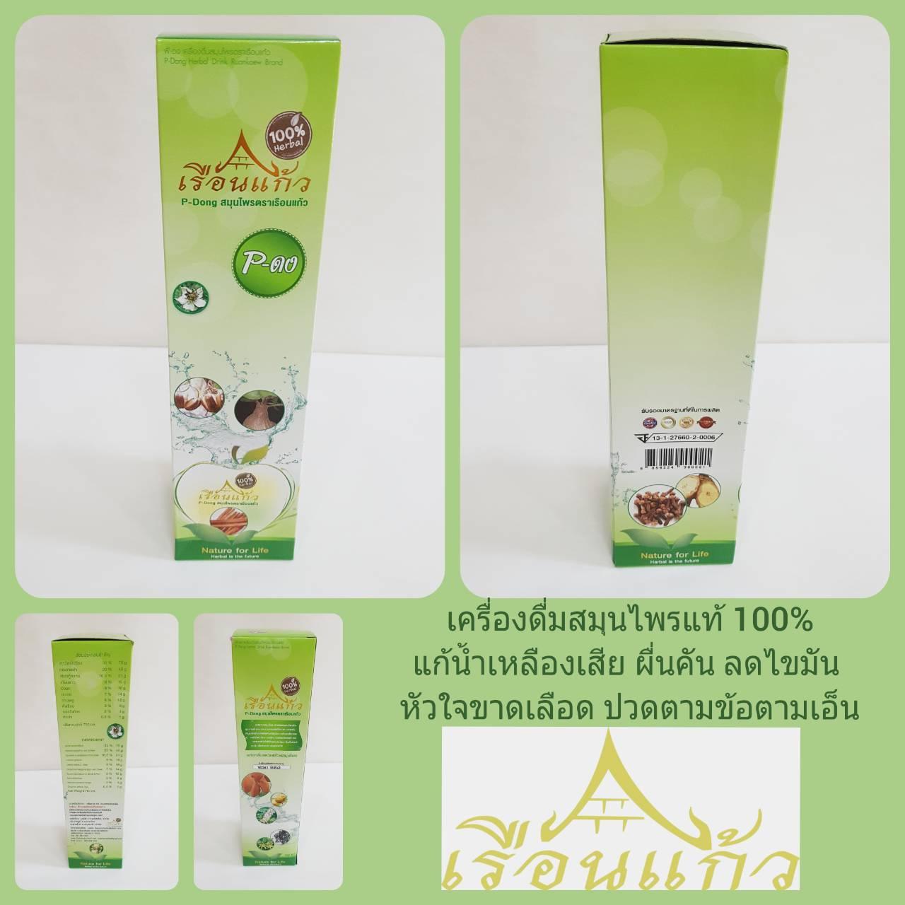 P-ดง พีดง 750 มล