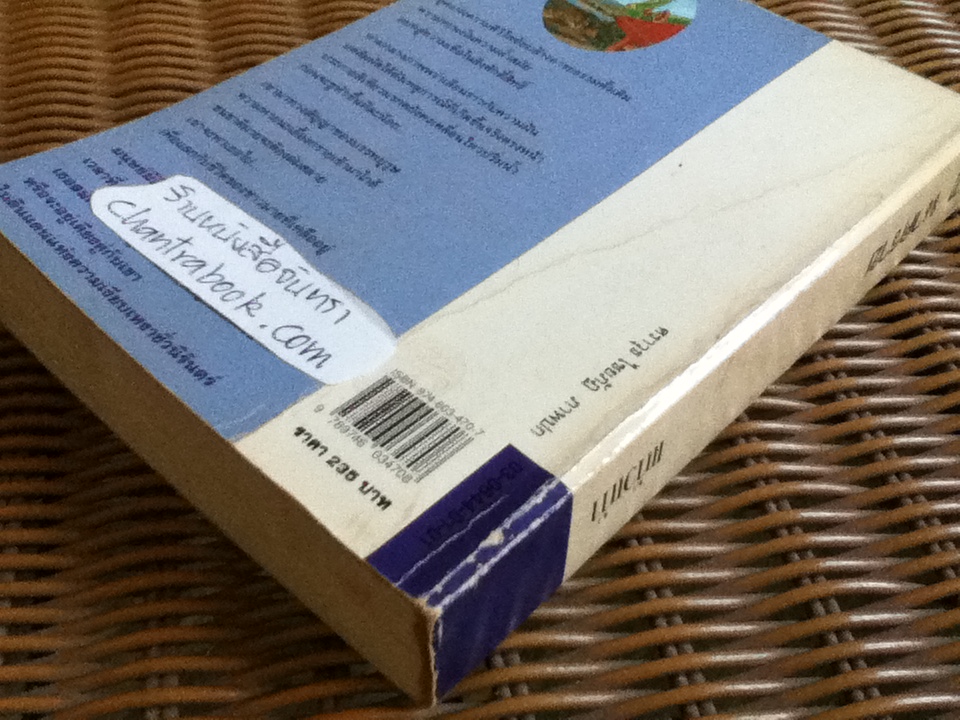 นาคราช/ แก้วเก้า