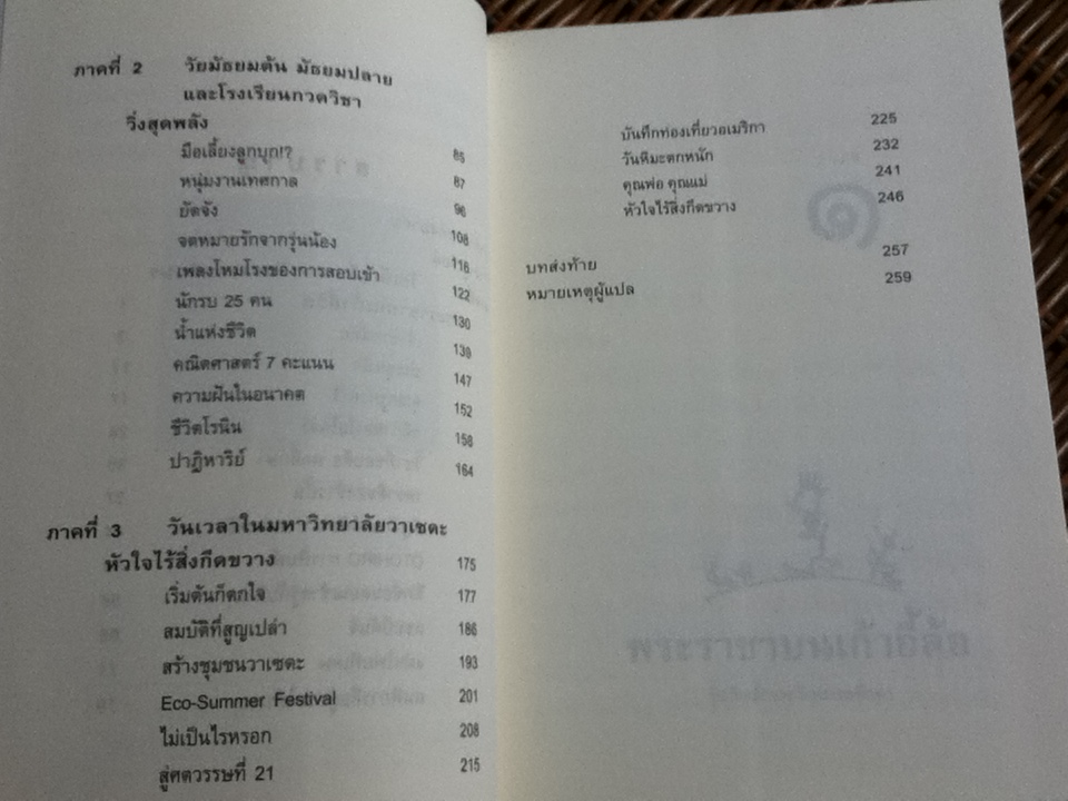 ไม่ครบห้า/ โอโตทาเกะ ฮิโรทาดะ