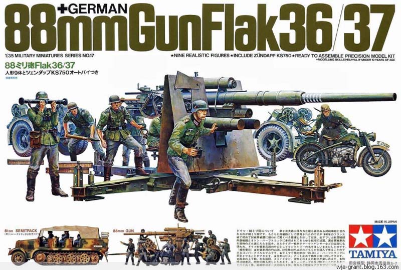 โมเดลรถถังทามิย่า ขนาด 1/35 Tamiya TA35017 Tamiya German 88mm Gun Flak 36/37
