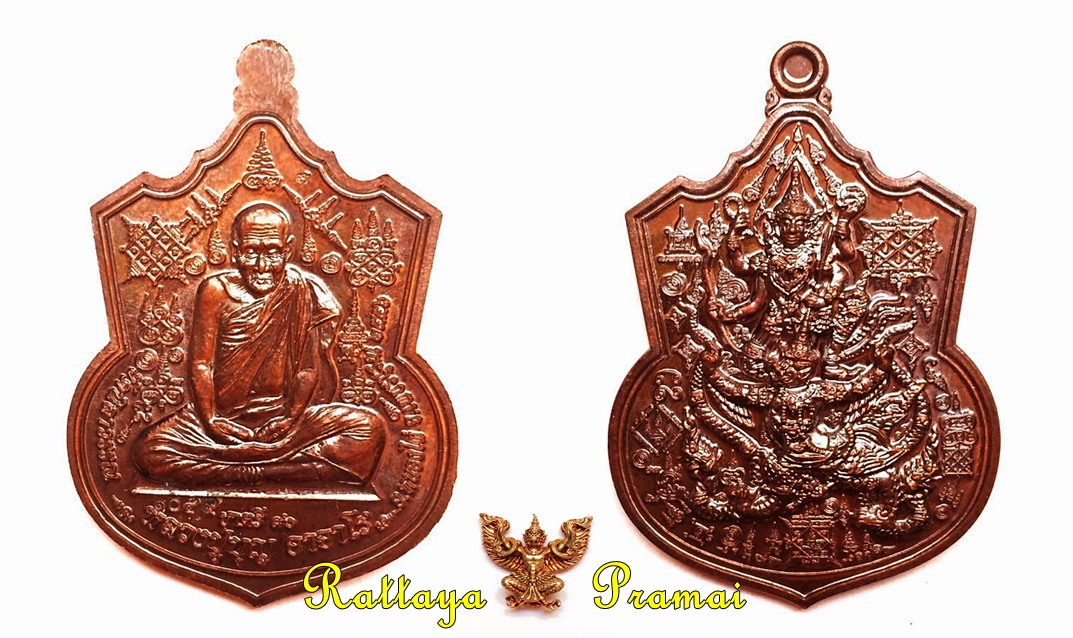 เหรียญนารายณ์ทรงครุฑ รุ่นแรก หลวงปู่บุญ อาจาโร เนื้อทองแดงรมมันปู