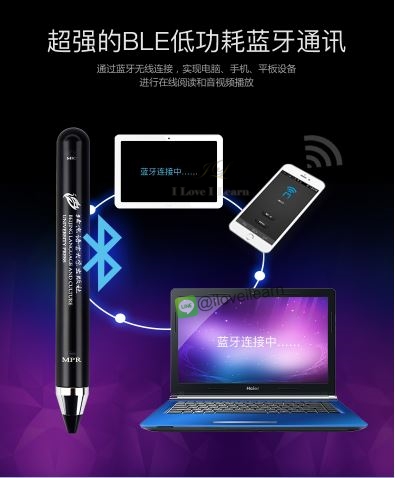 ปากกาอ่านออกเสียง MPR (MPR-1001 ) MPR识读器（MPR-1001）MPR Reader（MPR-1001）ใช้คู่กับหนังสือ MPR เพื่อฟังการออกเสียงภาษาจีนในหนังสือเรียนภาษาจีน +MPR