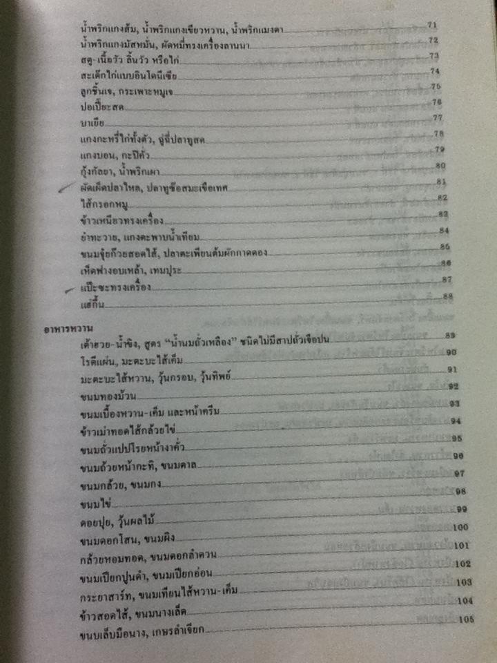 ตำราลุงขาวไขอาชีพ (ปกแข็ง)