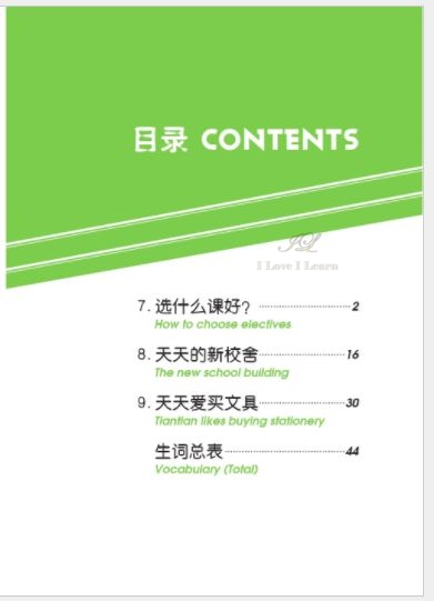 หนังสืออ่านนอกเวลาภาษาจีน The Stories of Tiantian 3C+MPR 天天的故事3C+MPR