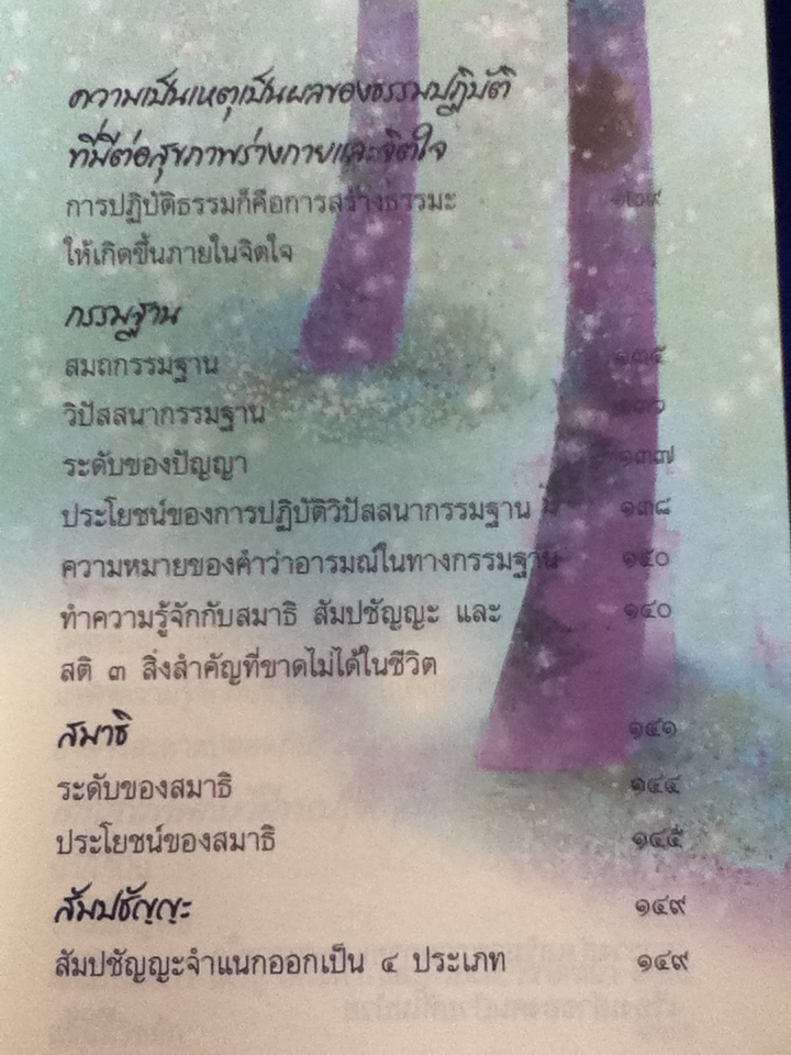 กาลครั้งหนึ่งเมื่อฉันหัดเดิน