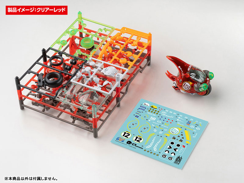LUNCH BOX Dynastes Clear Red Plastic Model(Pre-order)