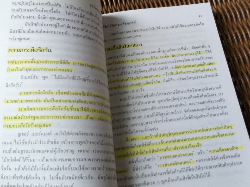 คุมโชคชะตาคว้าความสำเร็จ/ นโปเลียน ฮิลล์