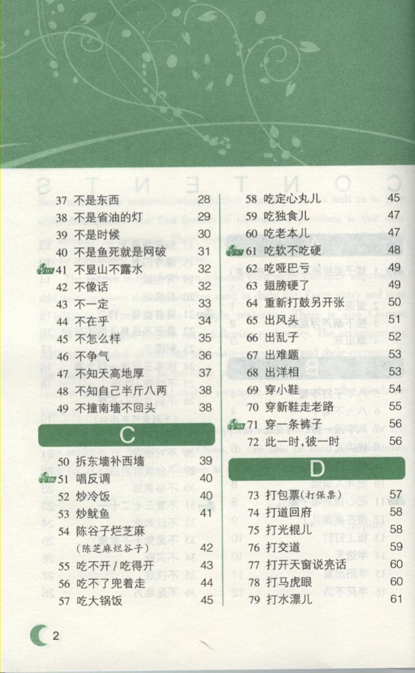 หนังสือ 365 สำนวนจีนใช้ในชีวิตประจำวัน+MP3 汉语口语习惯用语365（含1MP3）365 Idiomatic Expressions in Spoken Chinese (with 1 MP3)