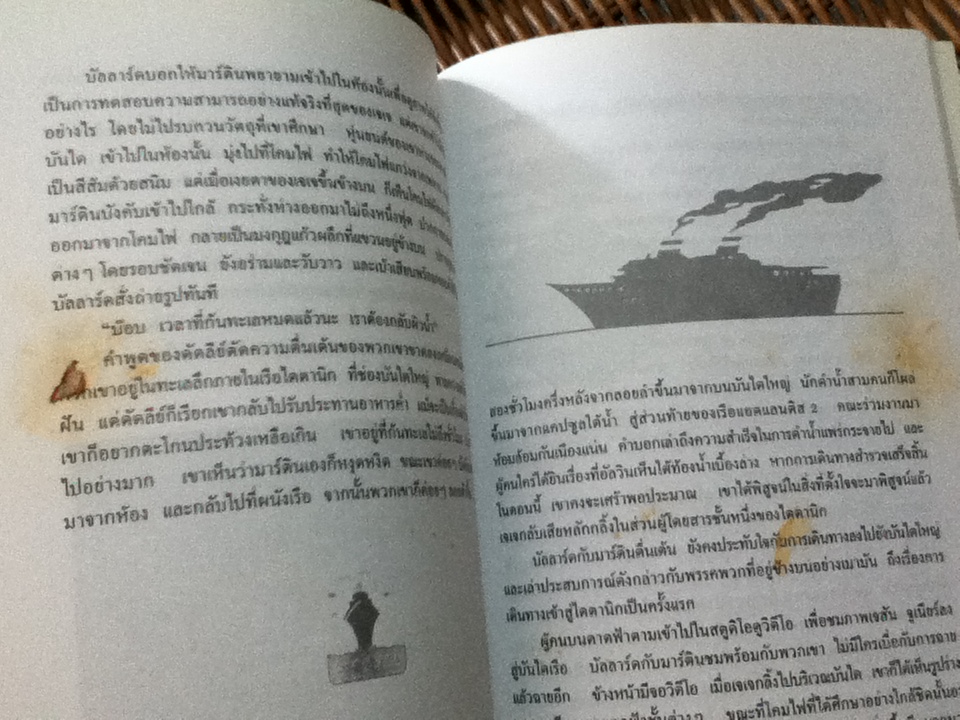 หายนภัยไตตานิก อาถรรพณ์ ประมาท หรือข้อผิดพลาดทางวิทยาการ !/ ธวัชชัย ดุลยสุจริต